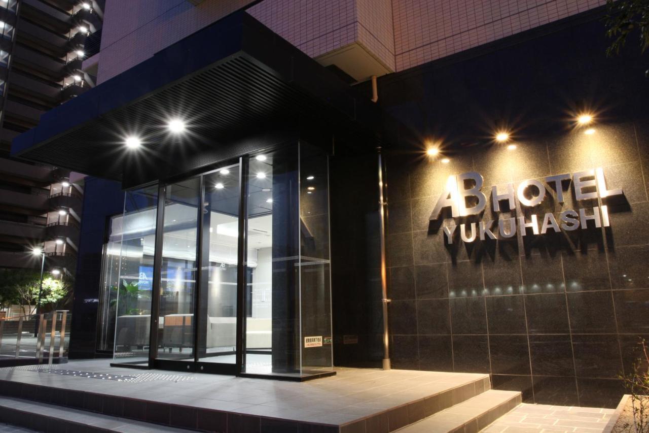 Ab Hotel 유쿠하시 외부 사진